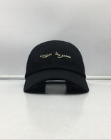 Black "Beirut Capsule" Cap